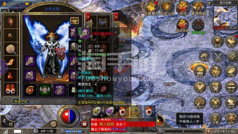 苹果原始传奇手游苹果原始传奇手游微信怎么解绑