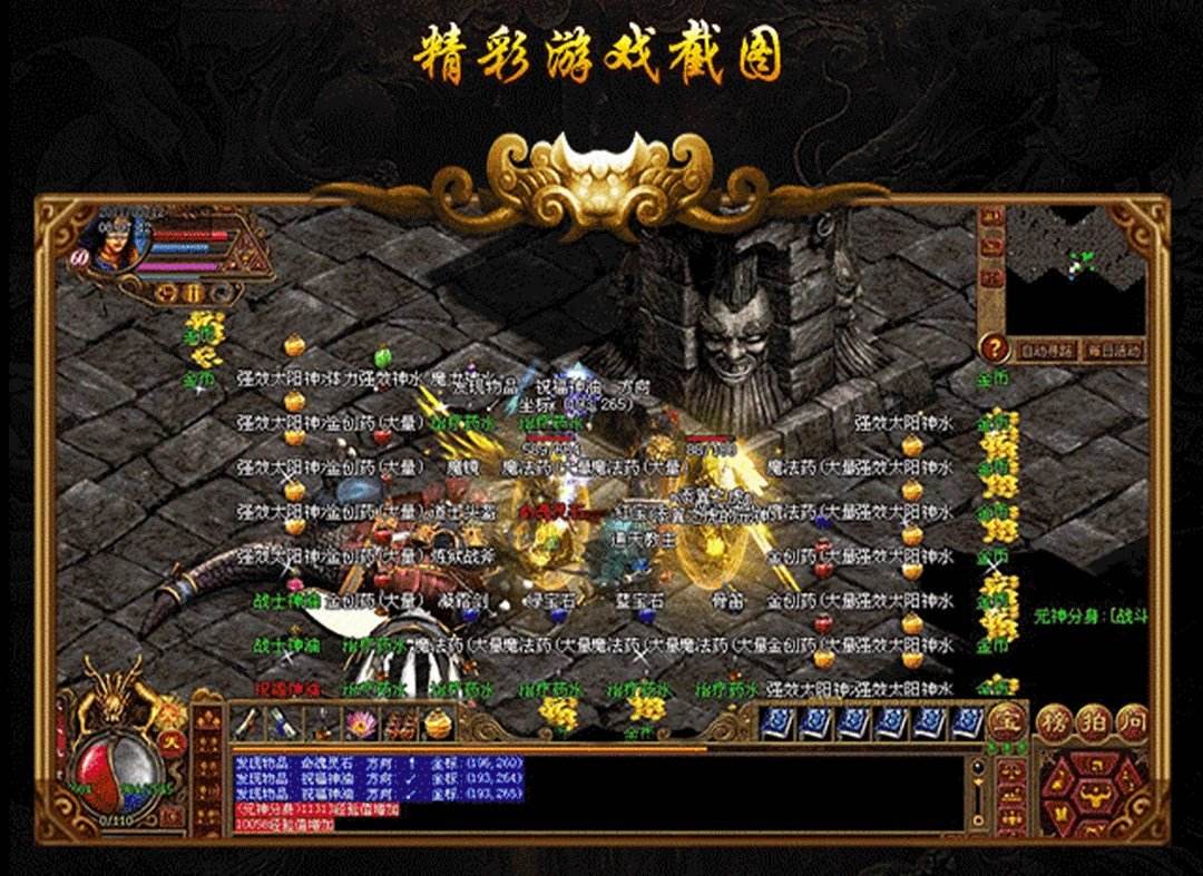 传奇世界打宝什么意思传奇世界手游打宝服