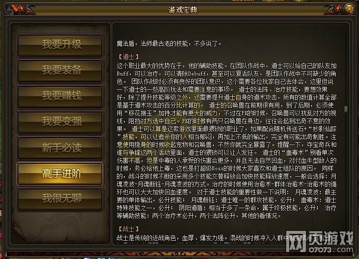 传奇手游攻略心得热血传奇手游布衣攻略