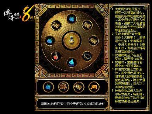 传奇世界手游晋级经历表手游传奇世界挂机屏幕变暗