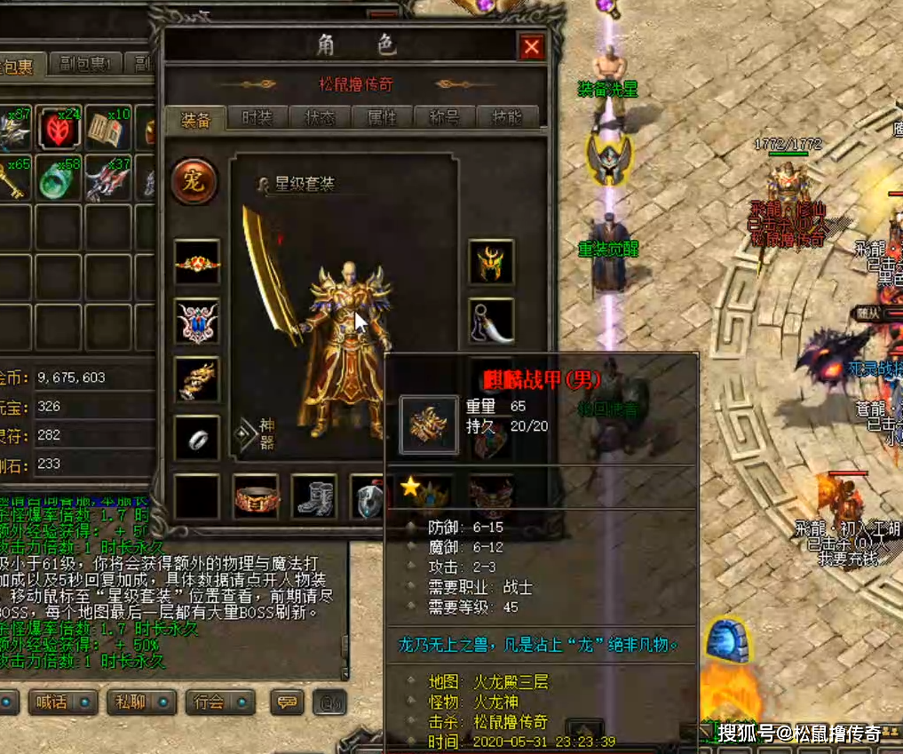 传奇手游反常版本高爆率传奇刀刀光柱
