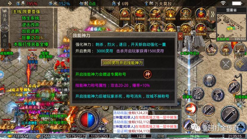实正能打金的传奇手游平台实正能打金的传奇手游