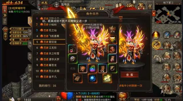 关于哪个版本的传奇手游好玩的信息