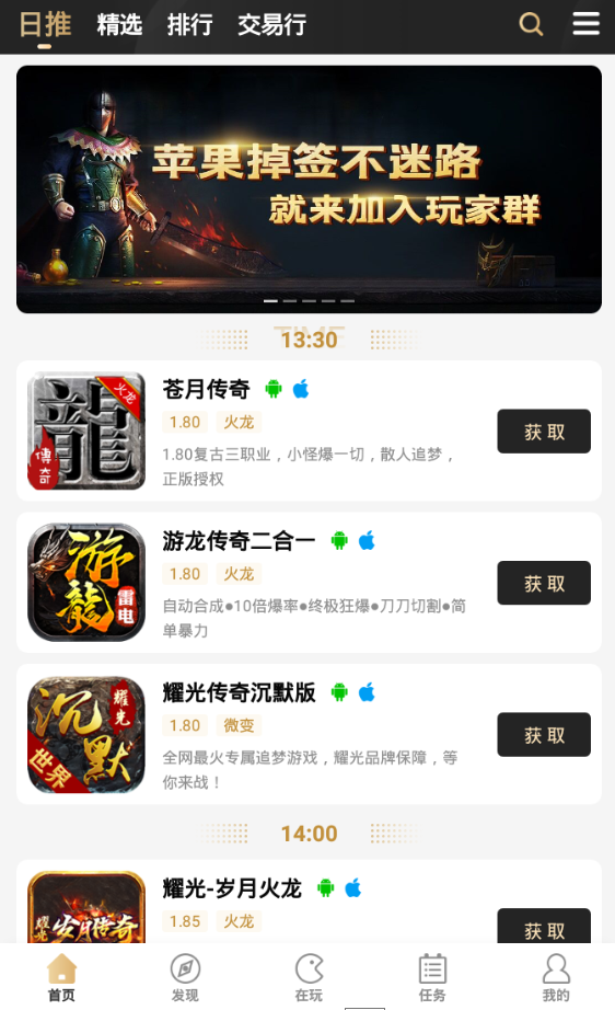 关于996传奇手游盒子安卓版下载的信息