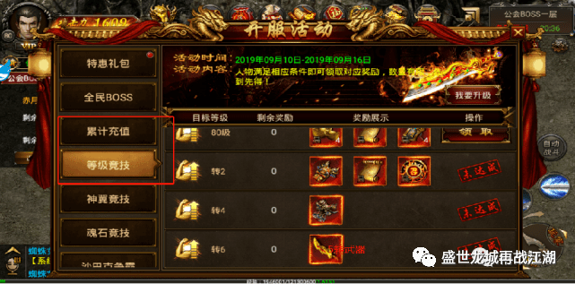 盛世龙城传奇手游官网激活码盛世龙城传奇手游怎么赚钱
