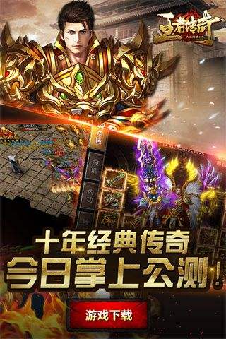 手游王者传奇刷元宝手游无限元宝修改办法