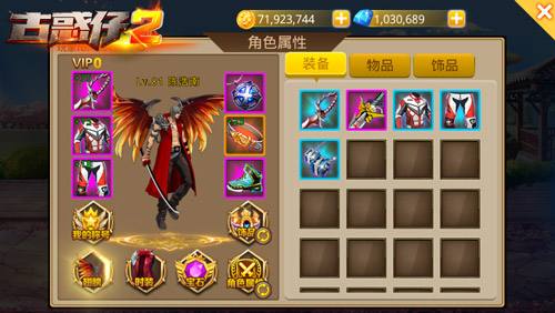 古惑仔传奇手游古惑仔传奇65535级