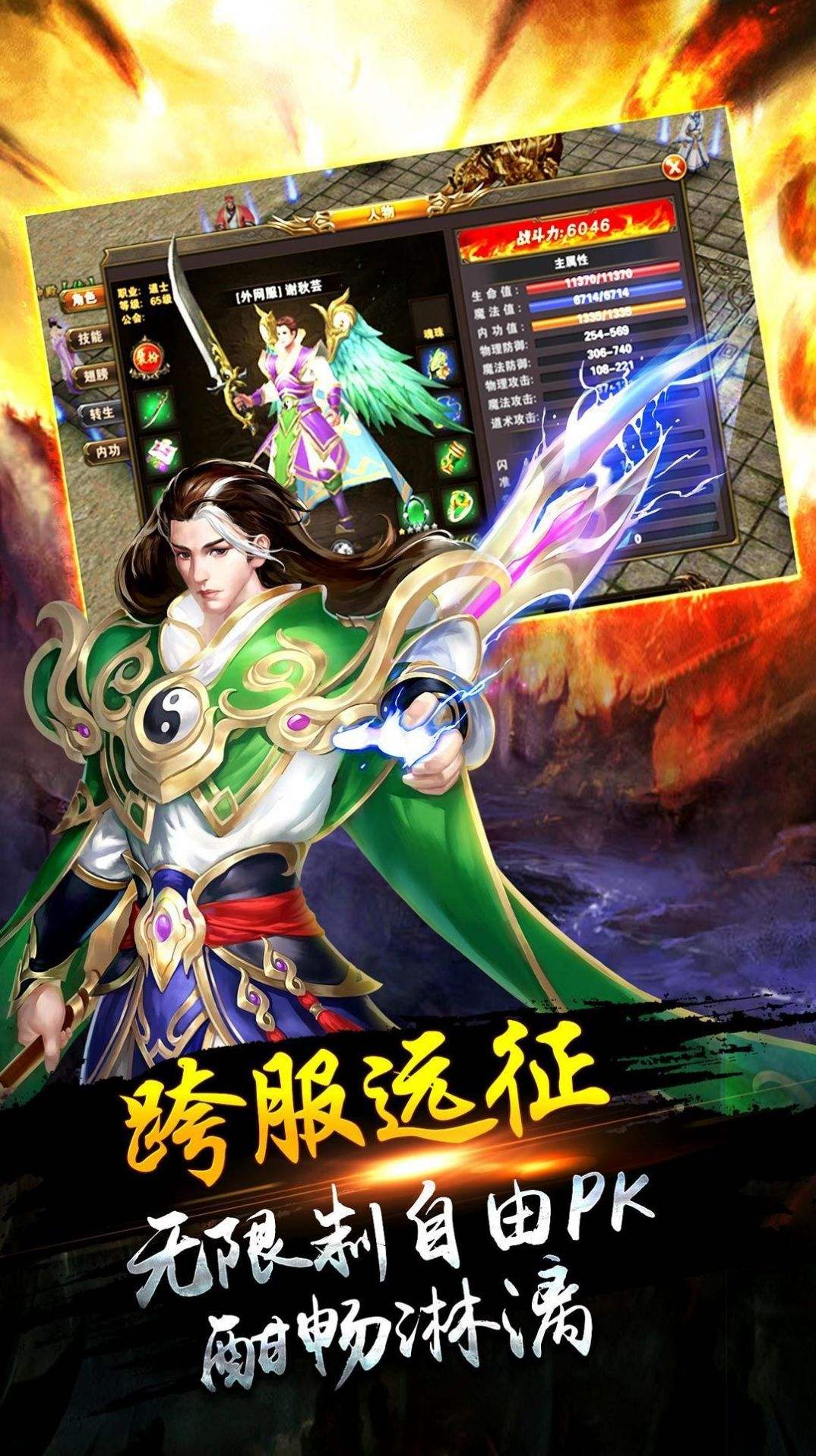 最新手游传奇游戏手游版传奇游戏