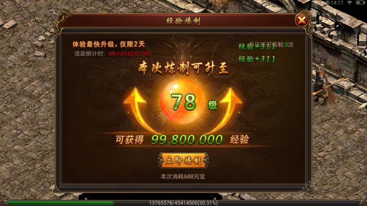 包罗手游传奇元宝的词条