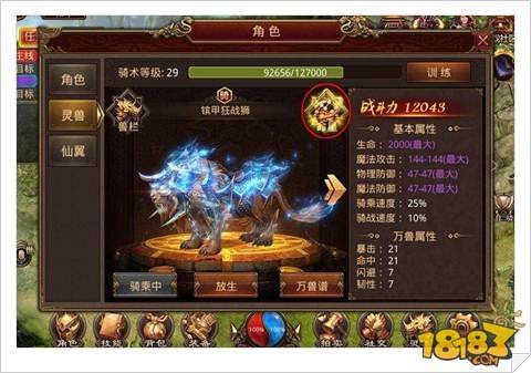 传奇世界手游结义互助的简单介绍