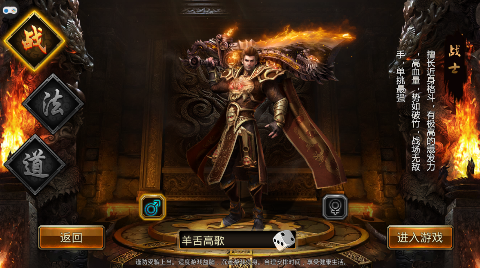 关于传奇手游达叔代言的信息