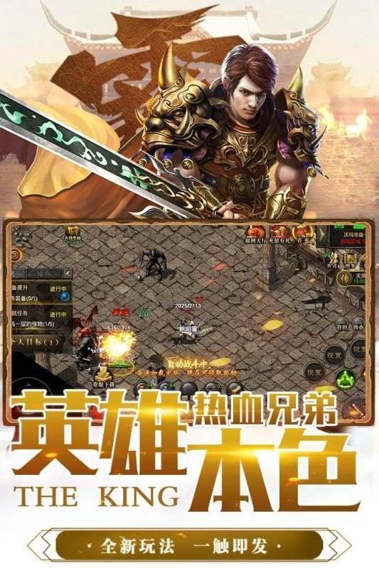 996传奇手游996传奇盒子最新版