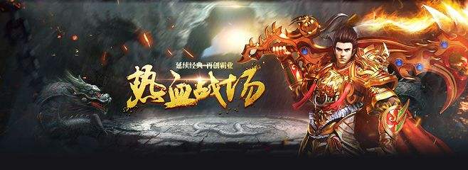 关于传奇世界手游官网首页的信息