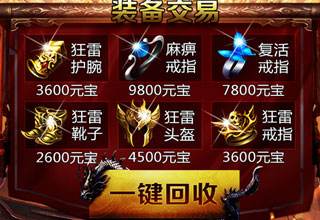 2019传奇手游排行榜前十名2019年游戏排行榜前十名手游