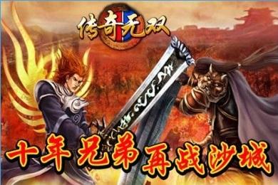 内购破解版传奇手游有没有内购破解的传奇类游戏