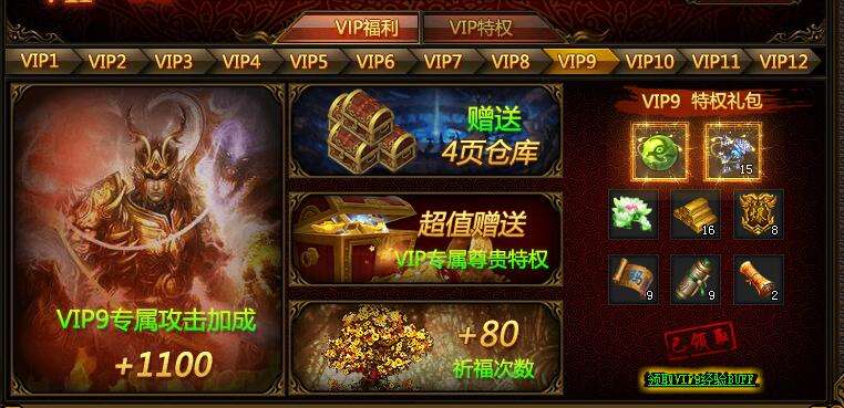 传奇来了手游礼包的简单介绍