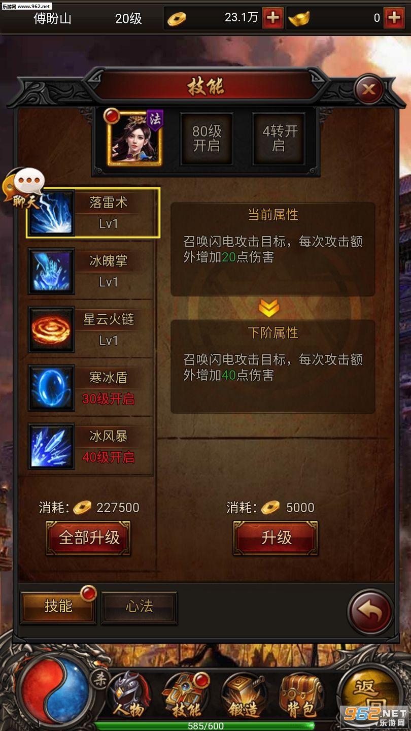 传奇来了手游礼包的简单介绍