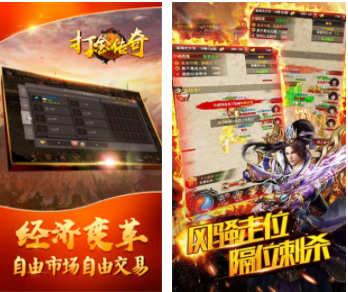 传奇手游打金提现版传奇手游红包版微信提现