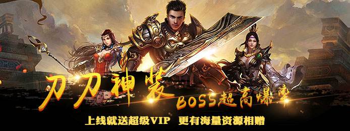 包罗无会员传奇手游的词条