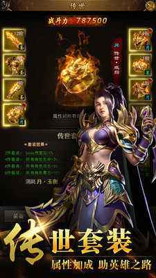 免费下载传奇手机游戏破解版传奇手机游戏