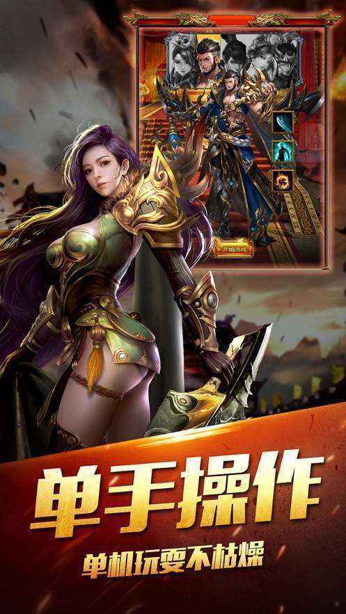 传奇手游发布网超变传奇手游发布网