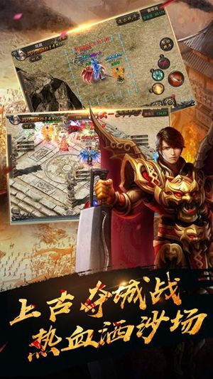 皇城传奇手游最新传奇手游2022首发排行