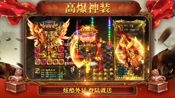 永久送vip的传奇手游的简单介绍
