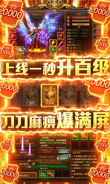 传奇手游挂机助手传奇手游挂机版