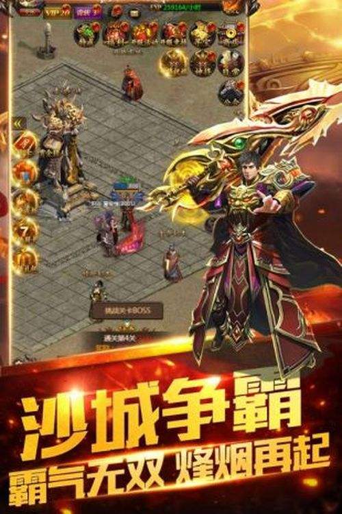 手游游戏网站都有哪些传奇手游游戏网站