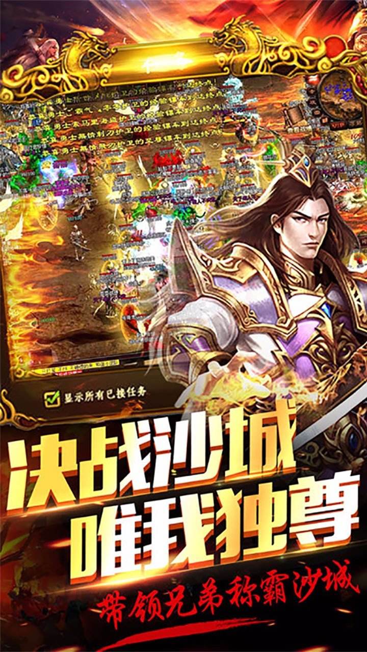 手游传奇哪个都雅最火的传奇手游是哪款