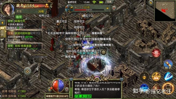 手游传奇哪个都雅最火的传奇手游是哪款