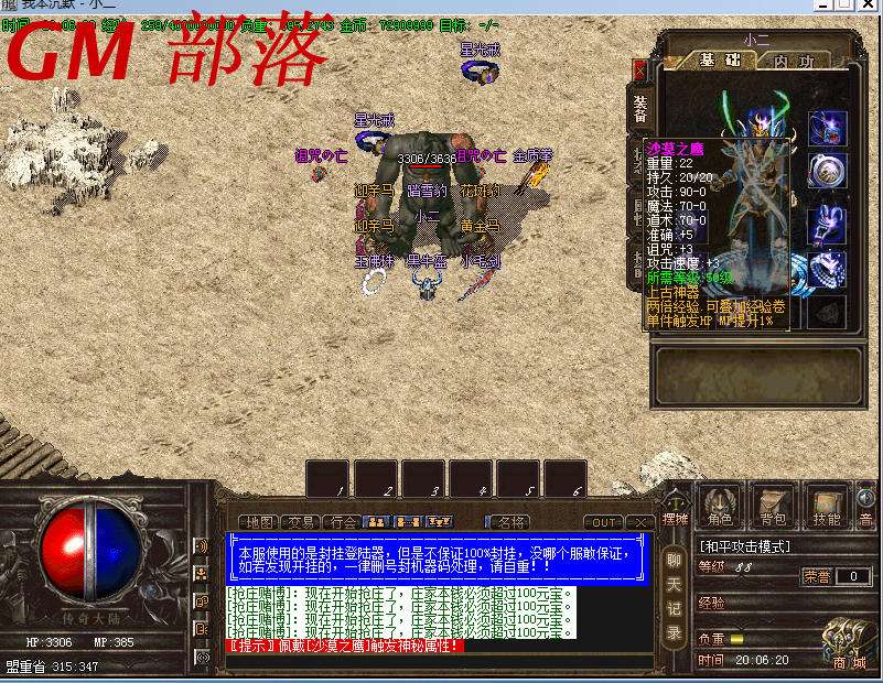 176金币版传奇手游176复古小极品传奇