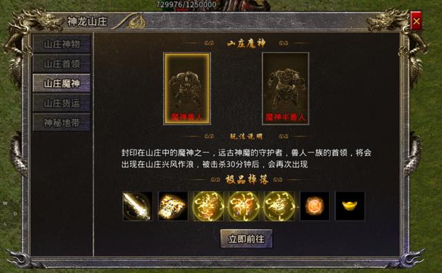 传奇手游三端互通 传奇手游三端互通