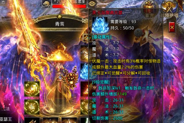 传奇手游三端互通 传奇手游三端互通