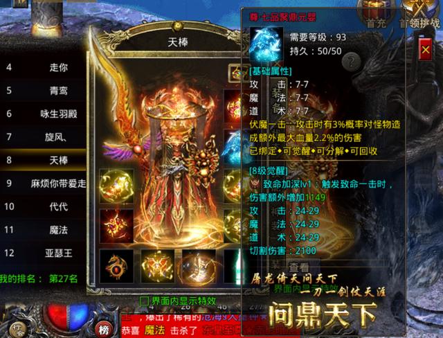 传奇手游三端互通 传奇手游三端互通
