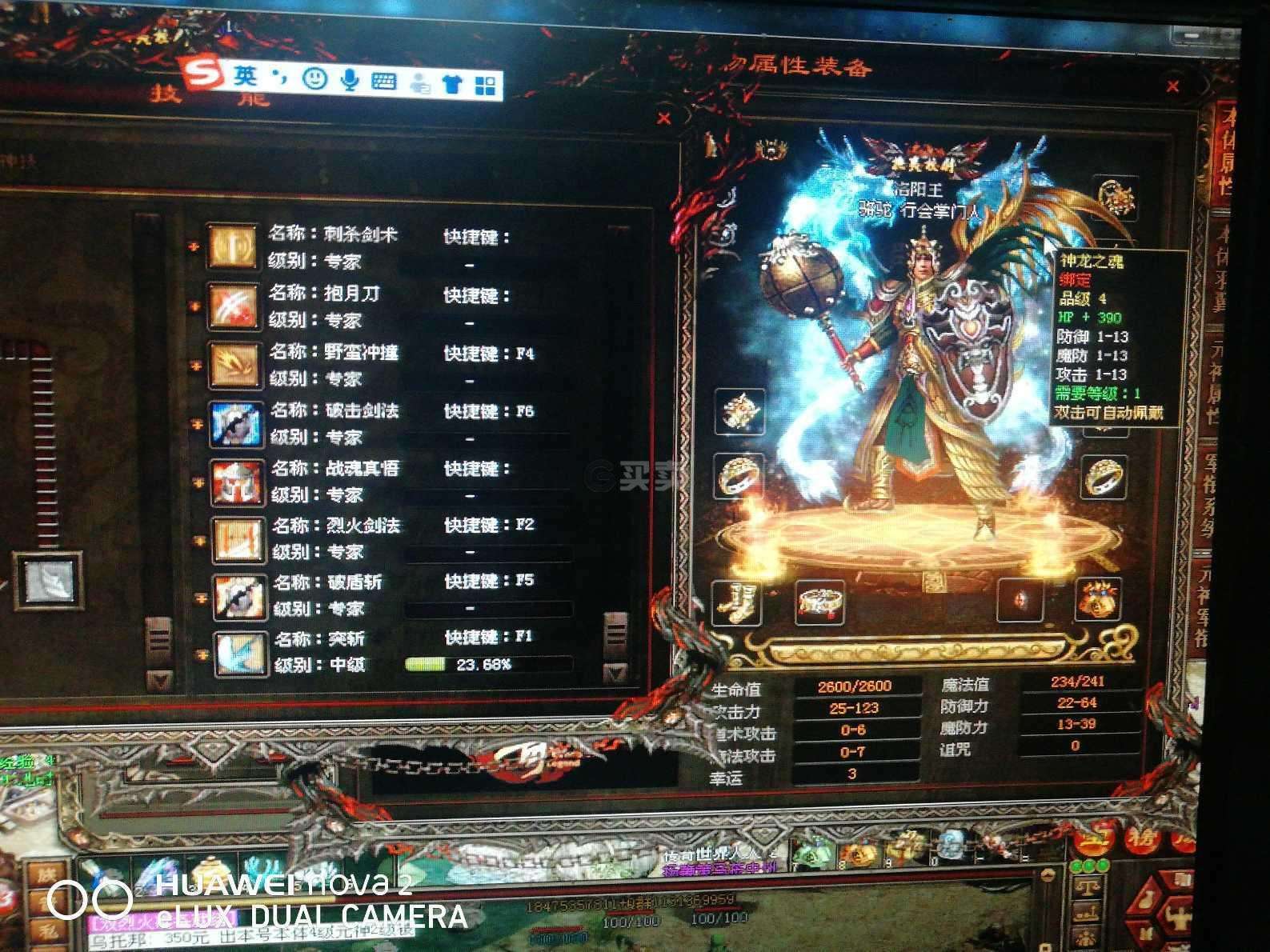 传奇世界手游账号传奇世界元宝交易平台