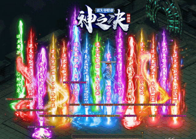 单职业传奇丢失手机手游版 单职业传奇丢失手机手游版