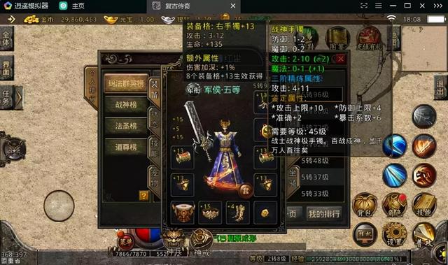 复古传奇手游180攻略复古传奇手游游戏攻略