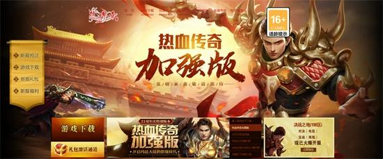 微端手游传奇传奇手游平台