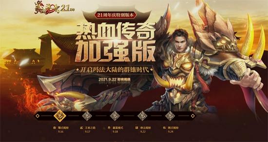 微端手游传奇 微端手游传奇