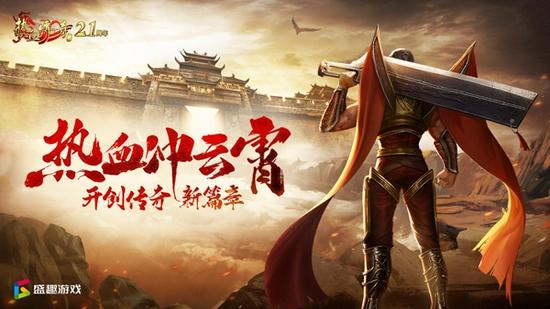 微端手游传奇 微端手游传奇
