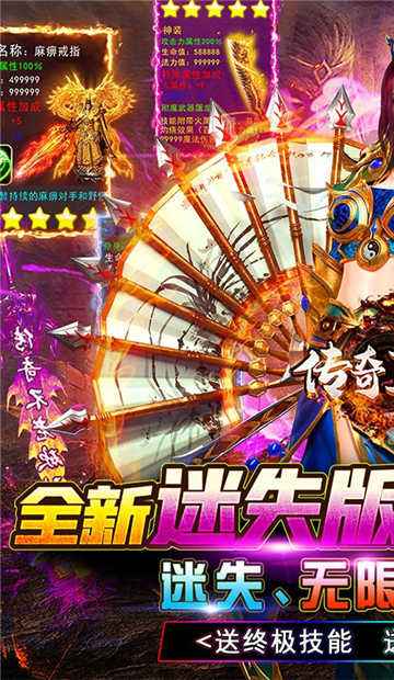 无限刀传奇手游刀刀切割光柱版传奇手游