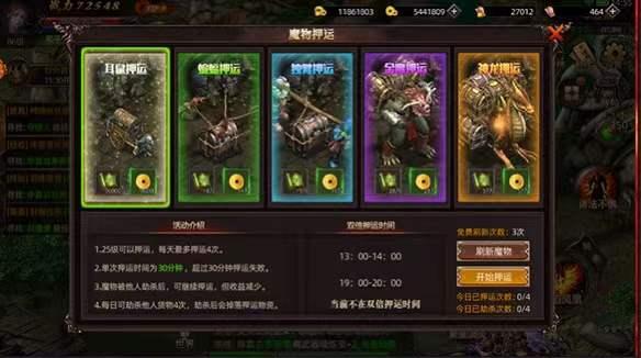 二合一合成版传奇手游 二合一合成版传奇手游