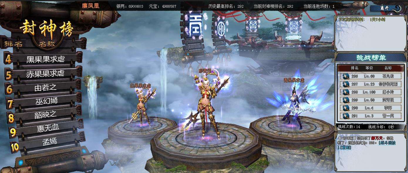 封神传奇手游下载封神传奇手游