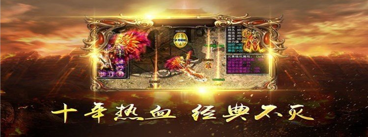 2021传奇手游排行榜第一名手游传奇爆率排行榜
