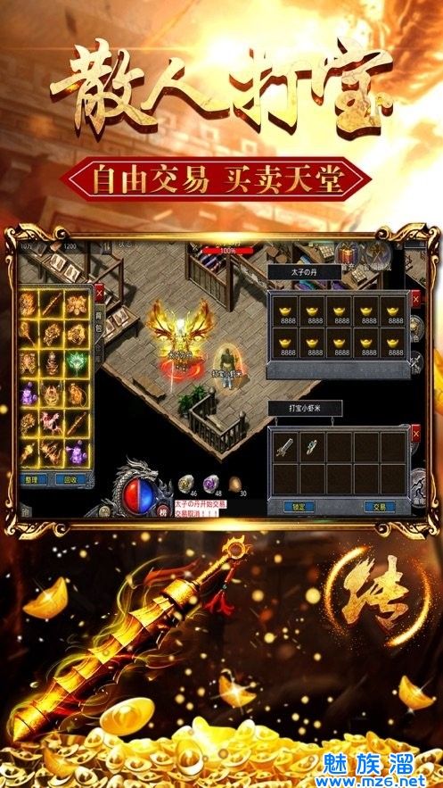 纯176复古传奇手游传奇手游复古176版本