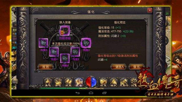 传奇能力加强版手游复古传奇手游185