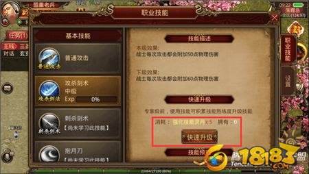 传奇手游怎么晋级快贪玩蓝月一天6转几钱