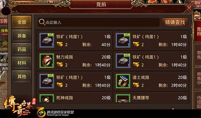 传奇手游是哪个公司的的简单介绍