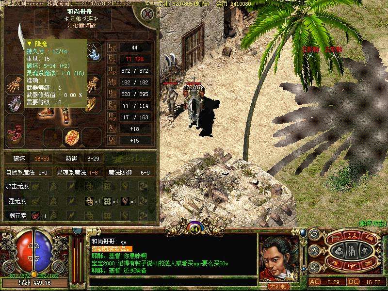 最新超变传奇手游官网手游传奇超变版